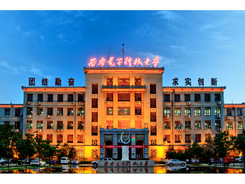 西安电子科技大学-域名管理流程化