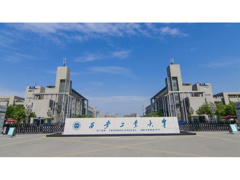 西安工业大学-多校区统管